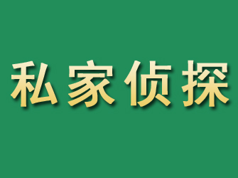 范县市私家正规侦探